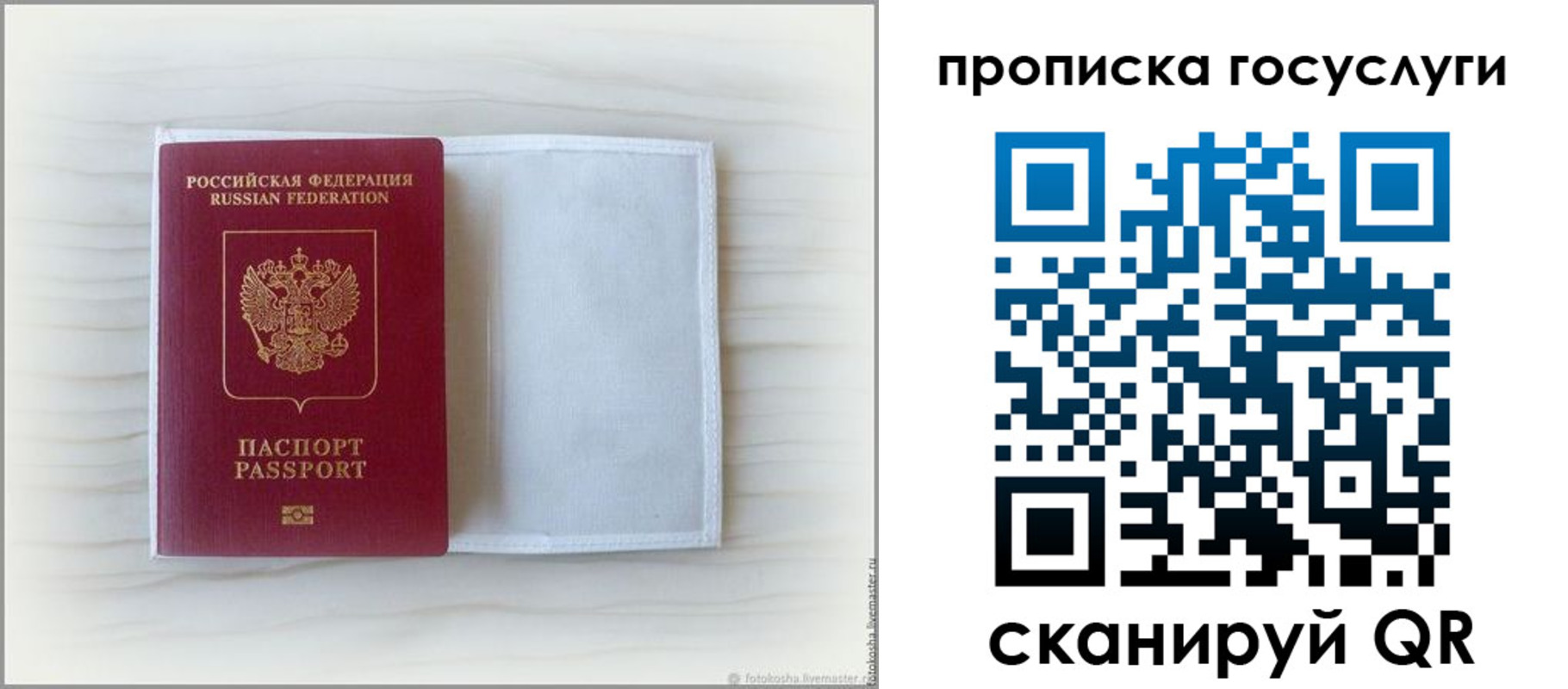 прописка для кредита в Гурьевске