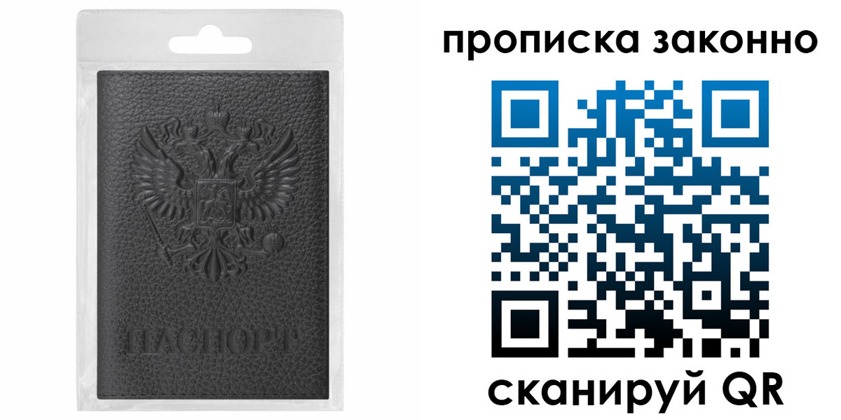 временная регистрация надежно в Гурьевске