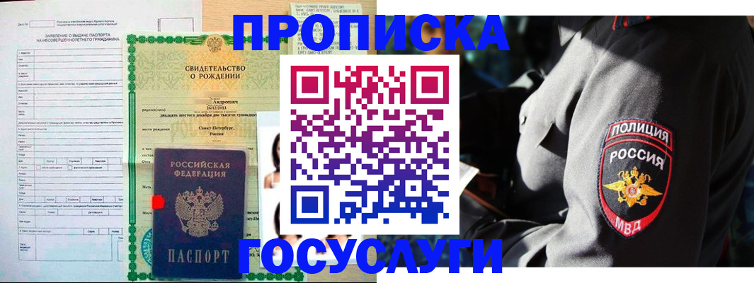 временная регистрация адрес в Гурьевске