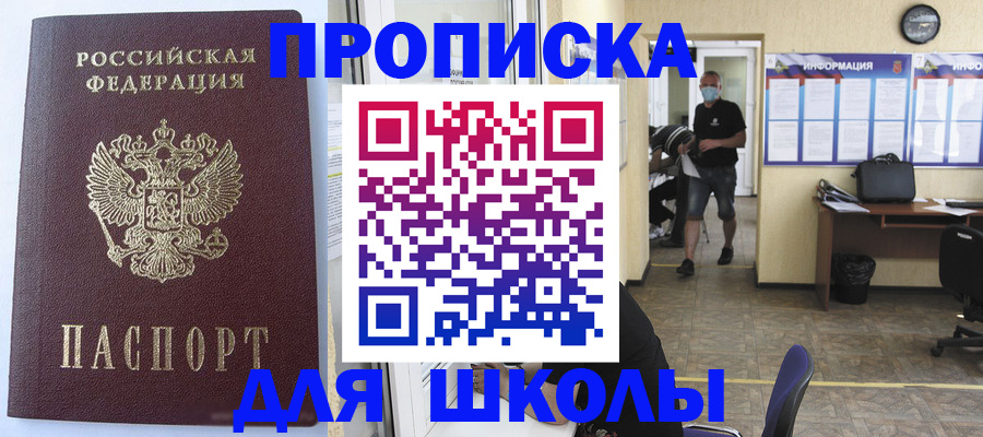 временная регистрация поиск в Гурьевске