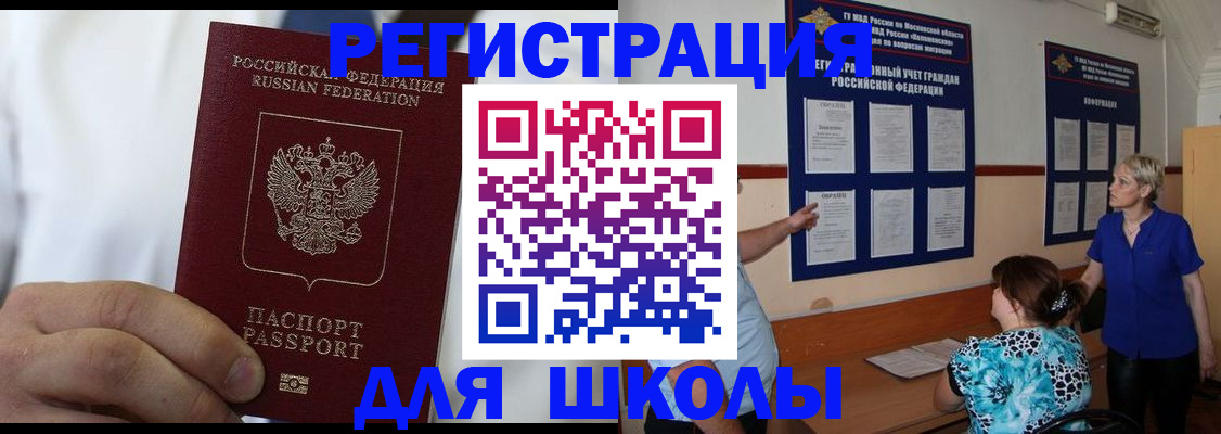прописка для кредита в Гурьевске