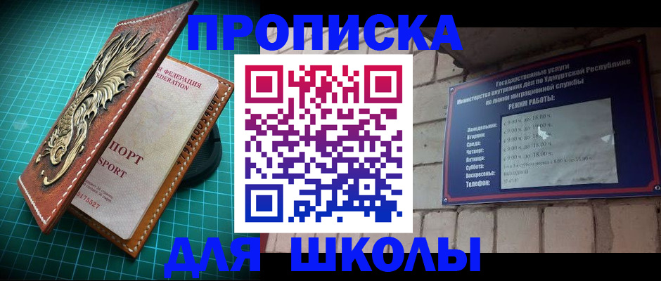 временная регистрация законно в Гурьевске