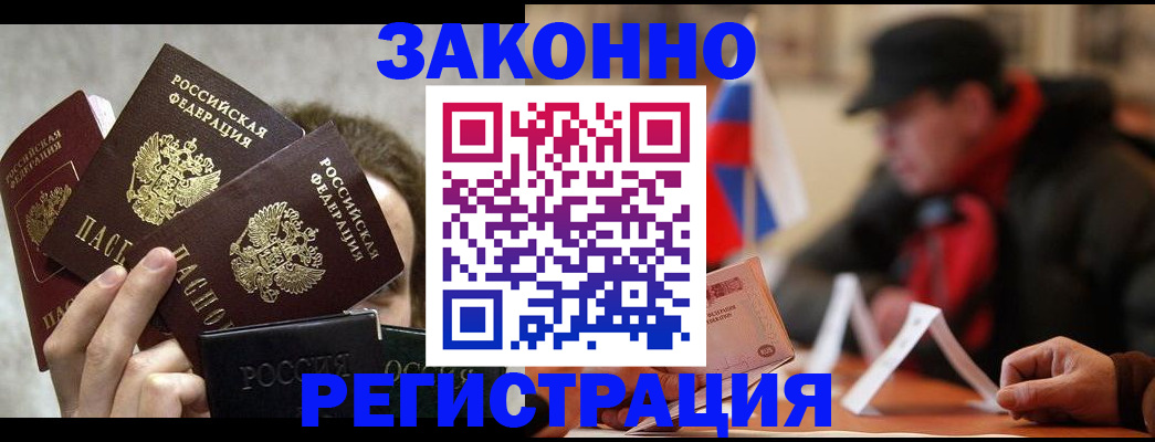 купить прописку в Гурьевске