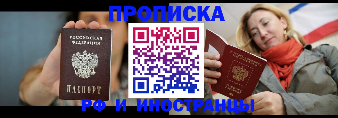 временная регистрация гарантия в Гурьевске