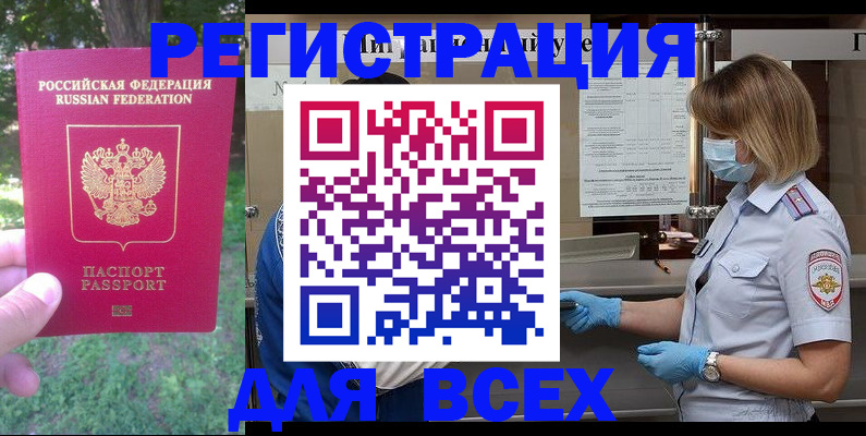 временная регистрация поиск в Гурьевске