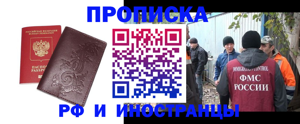 купить прописку в Гурьевске