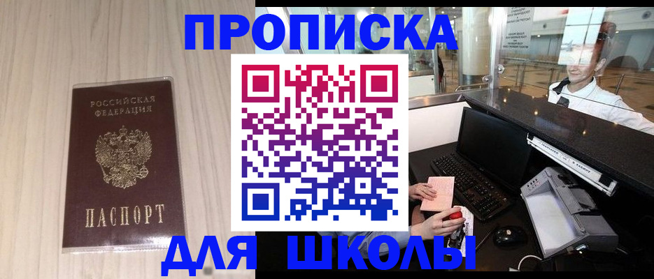 прописка для кредита в Гурьевске