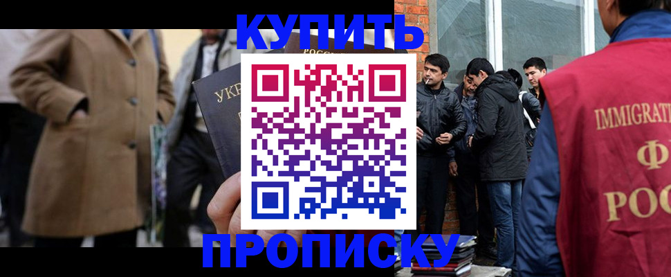 прописка регистрация в Гурьевске