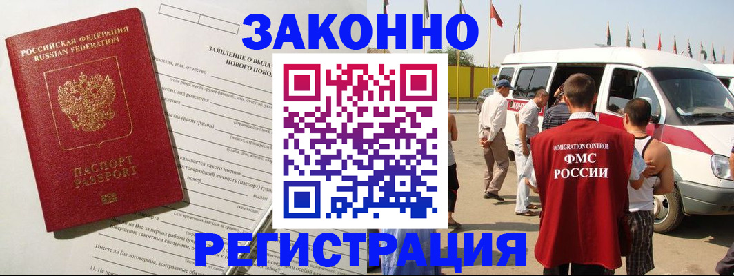 прописка штамп в Гурьевске