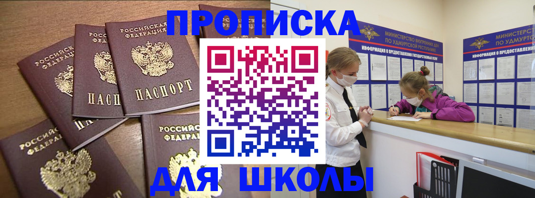 прописка поиск в Гурьевске