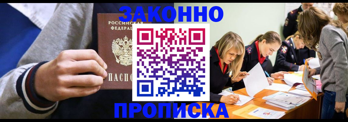 временная регистрация 2025 в Гурьевске
